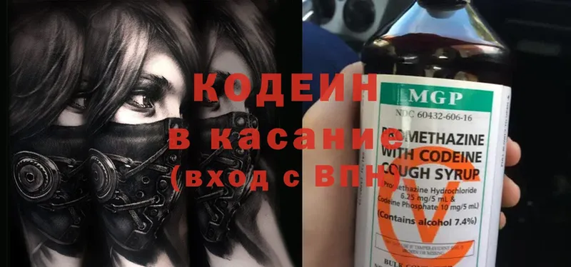 Codein Purple Drank  магазин продажи наркотиков  Александровск-Сахалинский 